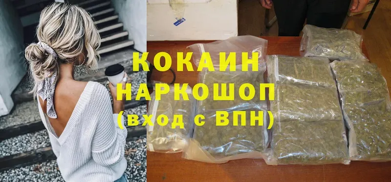 Cocaine FishScale Калачинск