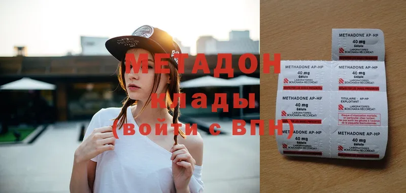 МЕТАДОН methadone Калачинск