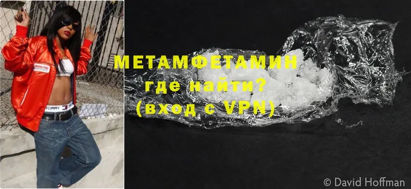 Первитин Methamphetamine  Калачинск 